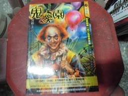 口袋小說--明日異色館259--催魂--作者羊羽--B10--2013-5-30 歷史價格詳細信息