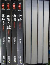【有書腰】靈首村 作者:千年雨/奇幻基地輕小說/Avi書店 歷史價格詳細信息
