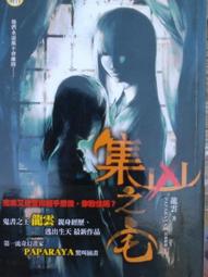 懷舊租書店@@明日工作室~~魔霧@@高普21/1/20 歷史價格詳細信息