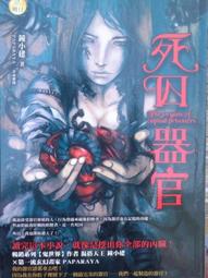 懷舊租書店@@明日工作室~~煉妖師1-6完@@柚臻20/9/11 歷史價格詳細信息