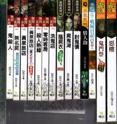 惡夜之湖─鬼遊記系列 ~璇兒~鮮歡文化出版~提供無摺 歷史價格詳細信息