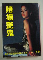 『無釘章優質套書』彼岸之王 全套25集完....大神俱樂部出版，作者：六道 歷史價格詳細信息