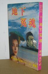 狐鬼啟示錄：梁曉聲說聊齋／聊齋新編十二篇 歷史價格詳細信息