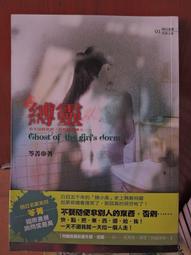 笭菁/苓菁 5試膽 2010年初版1刷-邀月文化 附新書套-1本229元-無打折 歷史價格詳細信息