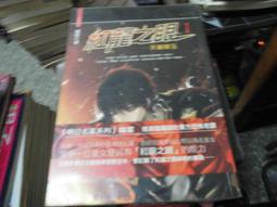 龍雲[紅龍之眼系列3:雙月奇譚],絕版便利書,物品近全新且已包裝不受塵汙 歷史價格詳細信息