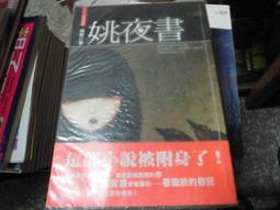 小說 出租書 無釘有章 覆雨翻雲 1~12(完) 全12卷 修訂版 黃易作品集 時報出版 初版一刷 #2F2 歷史價格詳細信息