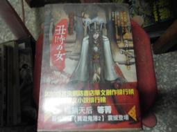 恐怖小說~明日出版~輕輕006~天使之約惡魔之淚~無釘無章~作者尾巴~2樓小武俠4~2023-8-30 歷史價格詳細信息