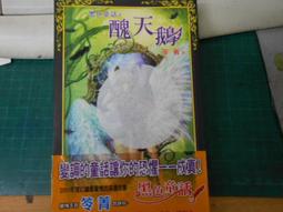 黑天鵝之死  武裝黨衛軍的**后一戰 | 陳星波,張嘯著 | 汕 歷史價格詳細信息