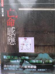 懷舊租書店@@明日~~日蝕之夜@@柚臻18/4/12 歷史價格詳細信息