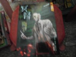 口袋小說--明日異色館259--催魂--作者羊羽--B10--2013-5-30 歷史價格詳細信息