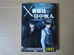 [巴菲克圖書館]*社會寫實*野鳳還巢*冷冰心*文天 歷史價格詳細信息