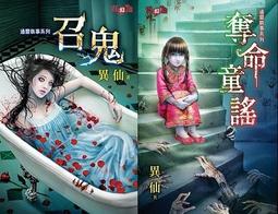 熊熊書坊(二手小說) 異界狂神 1~8完（套書）作者：情癡小和尚｜說頻文化 歷史價格詳細信息