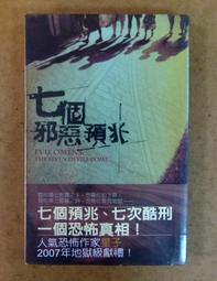 【走吧!市集】二手小說《交換日記Fax Diaries》，作者：張妙如，徐玫怡，大塊出版 歷史價格詳細信息