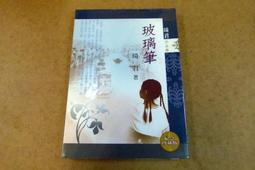 【走吧!市集】二手小說《交換日記Fax Diaries》，作者：張妙如，徐玫怡，大塊出版 歷史價格詳細信息