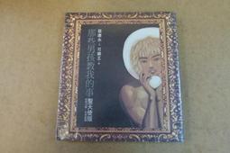 【走吧!市集】二手小說《交換日記Fax Diaries》，作者：張妙如，徐玫怡，大塊出版 歷史價格詳細信息