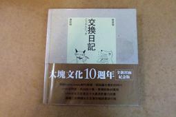 大塊出版 松本大洋短篇集限量套書：《藍色青春》+《日本兄弟》（加贈《日本兄弟》初版書衣海報！） 松本大洋 全新 歷史價格詳細信息