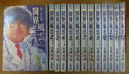 漫走洛磯山脈10大私房路線（暢銷新修版） 專業旅遊工作者近30年經驗分享[二手書_良好]0563 TAAZE讀冊生活 歷史價格詳細信息