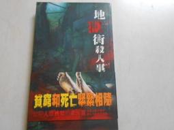 【森林二手書】10611 位N6《骸骨之城》卡珊卓拉.克蕾兒 春天出版 歷史價格詳細信息