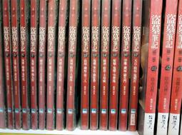 盜墓筆記第二季之邛籠石影II      南派三叔  著 歷史價格詳細信息