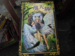 恐怖書~邀月出版~闇黑典當物之一~殺謊~無釘無章~作者笭菁~1樓文學Z42~2023-8-30 歷史價格詳細信息