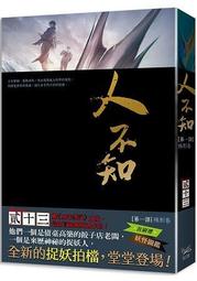 晶品屋【知翎文化，蝴蝶藍】全職高手 2~5 附PP書套四張 歷史價格詳細信息
