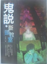 恐怖小說 鬼變 歷史價格詳細信息