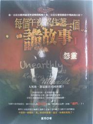 每天一篇故事, 10天學會150個成語 1/鄒敦怜 eslite誠品 歷史價格詳細信息