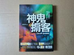 [巴菲克圖書館]*驚悚奇幻*攻琪不備*莎蓮.哈里斯*奇幻基地 歷史價格詳細信息