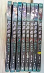 鮮歡 黑子  蝙蝠  鬼怪公寓系列 非人同居+英雄+沉默者+女王蛇+人頭+新的開始 共6本  PO228 歷史價格詳細信息