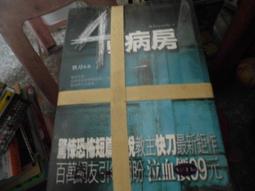 恐怖小說--狠角色出版--咒樂園009--殺怨--作者林炳憲【Q2945七成新】 歷史價格詳細信息