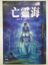 【月界二手書店】下一站．愛情－自有書．附書腰（初版一刷）_波特W_時報文化出版_原價180　〖言情小說〗CCT 歷史價格詳細信息