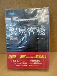 【走吧!市集】二手小說《七個邪惡預兆》，作者：星子，蓋亞出版 歷史價格詳細信息