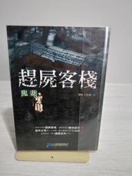 【走吧!市集】二手小說《國寶》1-3冊合售，作者：神之意願，核心出版 歷史價格詳細信息