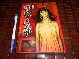 【文史哲_網路】《晴天娃娃》ISBN:9574690601│貓頭鷹│琦琦│七成新 歷史價格詳細信息