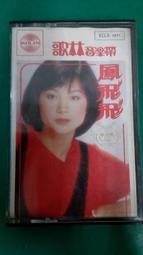 懷舊卡式錄音帶 卡帶 磁帶-絕版錄音帶專賣TAPE40-上格高勝美懷念老歌2 歷史價格詳細信息