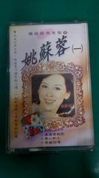 懷舊卡式錄音帶 卡帶 磁帶-絕版錄音帶專賣TAPE40-上格高勝美懷念老歌2 歷史價格詳細信息