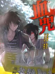 懷舊租書店@@明日~~妖的忍法帖系列-式魔！七尾妖狐+戶隱鬼女！夜牡丹@@柚臻18/4/12 歷史價格詳細信息