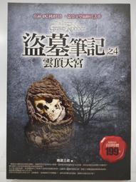 三之三 恐怖的頭髮（二版） 9789865664725 【童書繪本】 歷史價格詳細信息