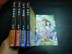 笭菁 柚臻 龍雲 D51 圈羊人 尾巴等簽名照片書 歷史價格詳細信息