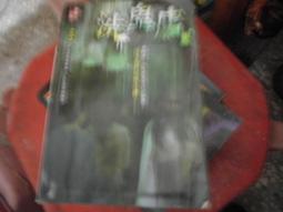 口袋小說~明日無間系列~鬼舍異談系列共4本~作者柚臻~2樓漫畫V39~2020-4-30 歷史價格詳細信息