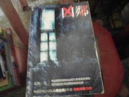 口袋小說~戰慄空間22~惡魔的基因(全)~無釘無章~作者鍾靈~1樓武俠O1~2024-8-15 歷史價格詳細信息