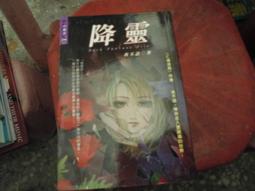 降靈曲DVD，The Dark Song，馬克胡柏曼、史蒂夫歐朗，正版全新106/11/10發行 歷史價格詳細信息