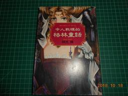2本合售 超時代 遠東高中英文 1 上+下 黃崇術 遠東圖書 約10頁劃記 J76 歷史價格詳細信息