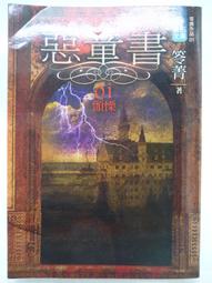 【月界1S】薰衣草－偶像劇小說．初版．自有書．許紹洋、陳怡蓉（絕版）_三立電視_台視文化_原價199〖言情小說〗CTG 歷史價格詳細信息