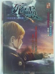 【月界1S】薰衣草－偶像劇小說．初版．自有書．許紹洋、陳怡蓉（絕版）_三立電視_台視文化_原價199〖言情小說〗CTG 歷史價格詳細信息