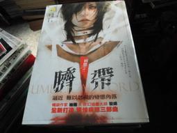 三部六病臨證發微 /  武德卿 編著 / 大展出版社・品冠文化 歷史價格詳細信息