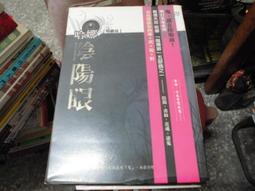 【恐怖小說】9成新 《湘西異事之十二懸門》-幻日線19_陳凱 (筆名 藍眼球)  2009年版 無註記 歷史價格詳細信息