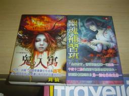 2-5好書321【推理小說】替身計畫-三采文化 歷史價格詳細信息