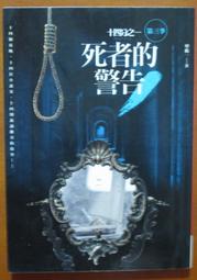 凌雲文創～～～拾荒小分隊~01.02+第二部~01.02～～～作者：易人北～ 歷史價格詳細信息