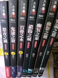 懷舊租書店@@鮮歡~~除靈師1-6完@@流語18/4/12 歷史價格詳細信息